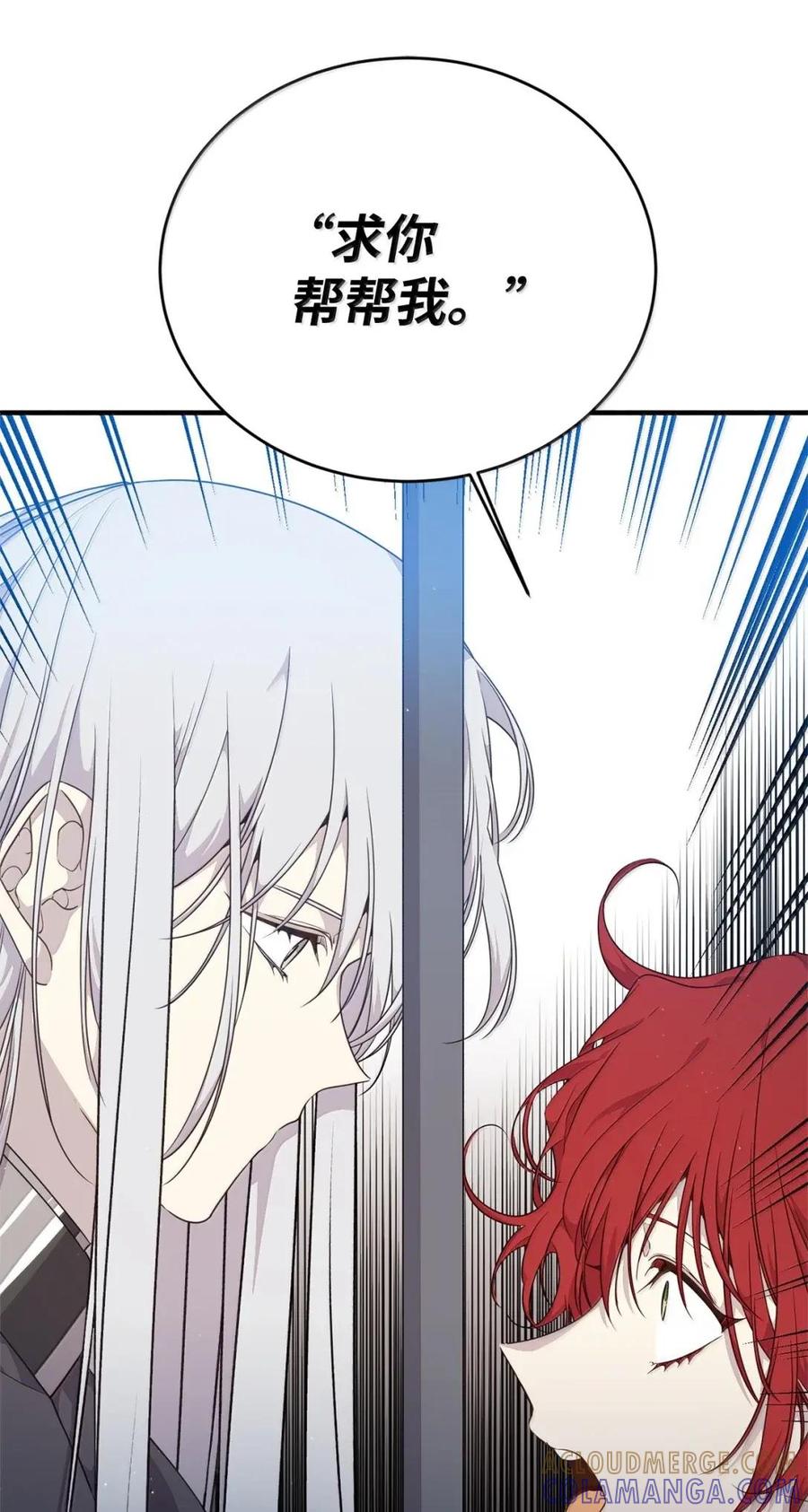 《虽然是魂穿游戏世界里女主的姐粉》56 以牙还牙 第101页