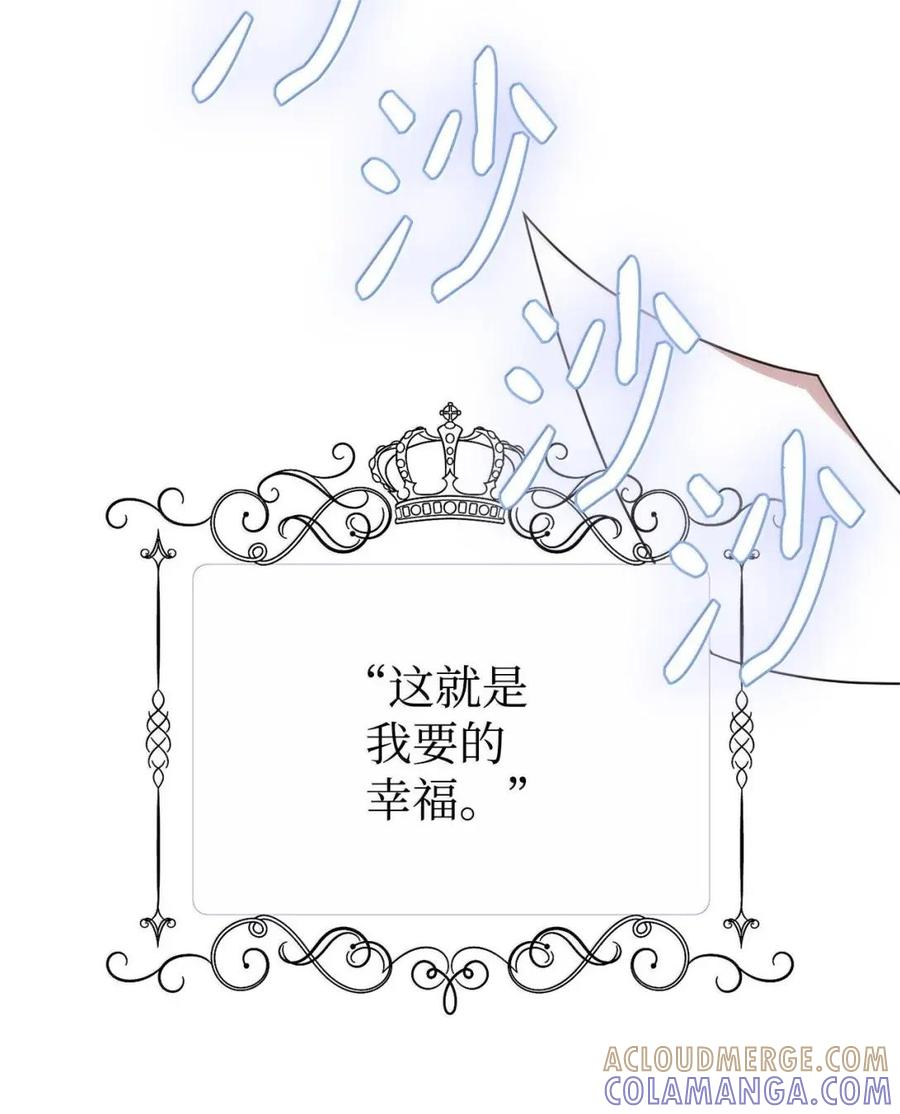 《虽然是魂穿游戏世界里女主的姐粉》56 以牙还牙 第117页