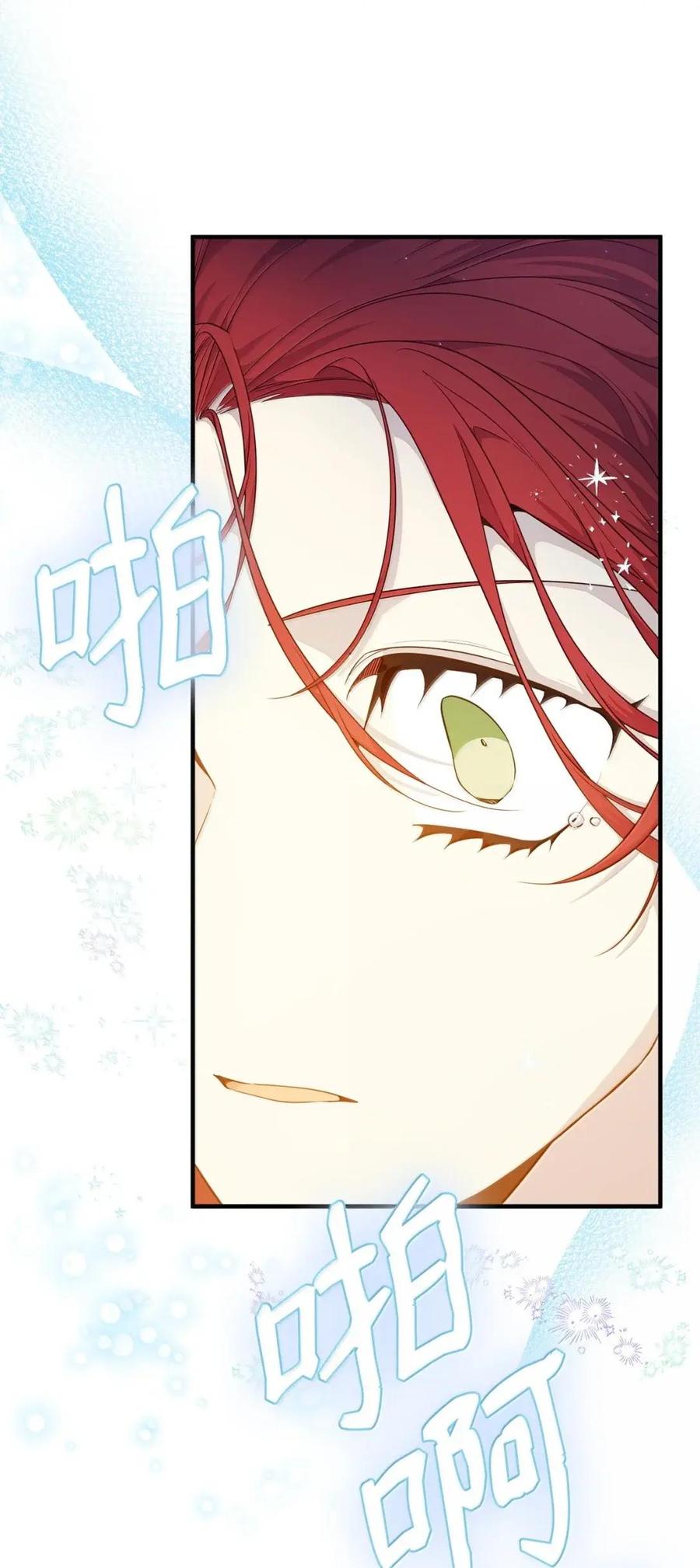 《虽然是魂穿游戏世界里女主的姐粉》56 以牙还牙 第92页