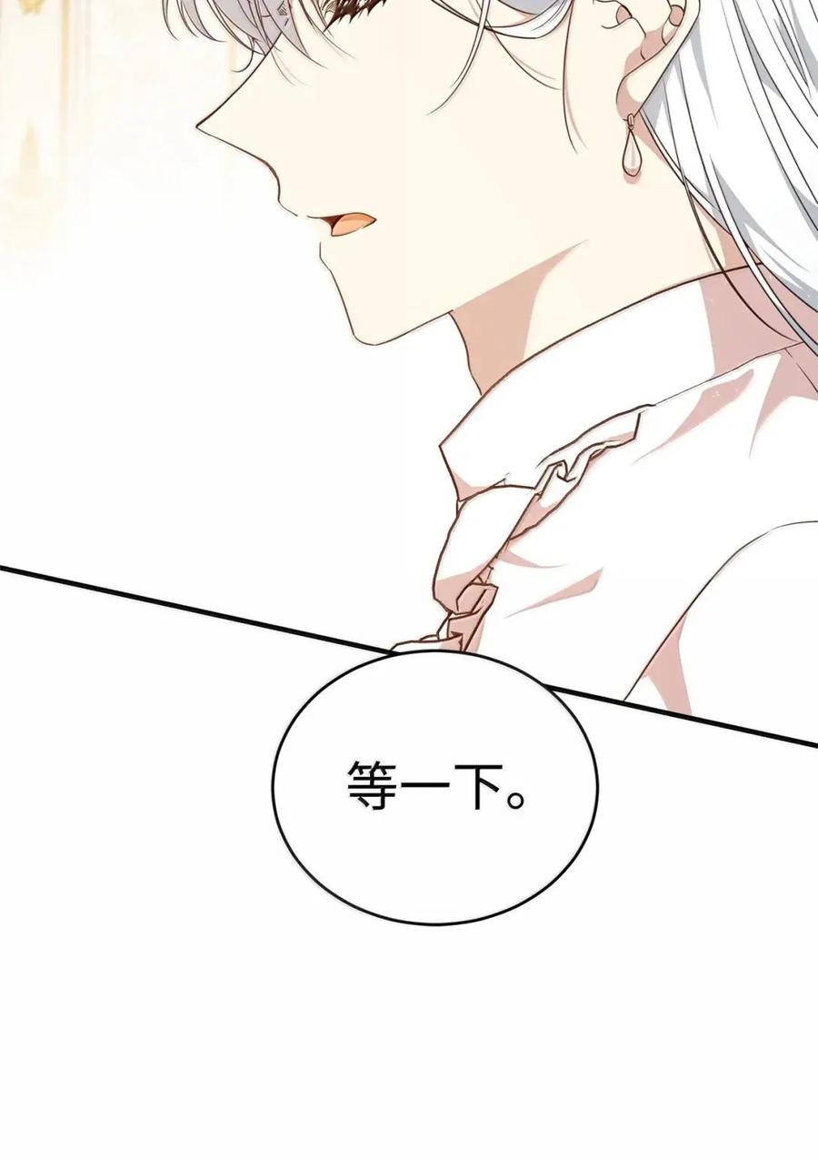 《虽然是魂穿游戏世界里女主的姐粉》57 来一场骗局 第57页