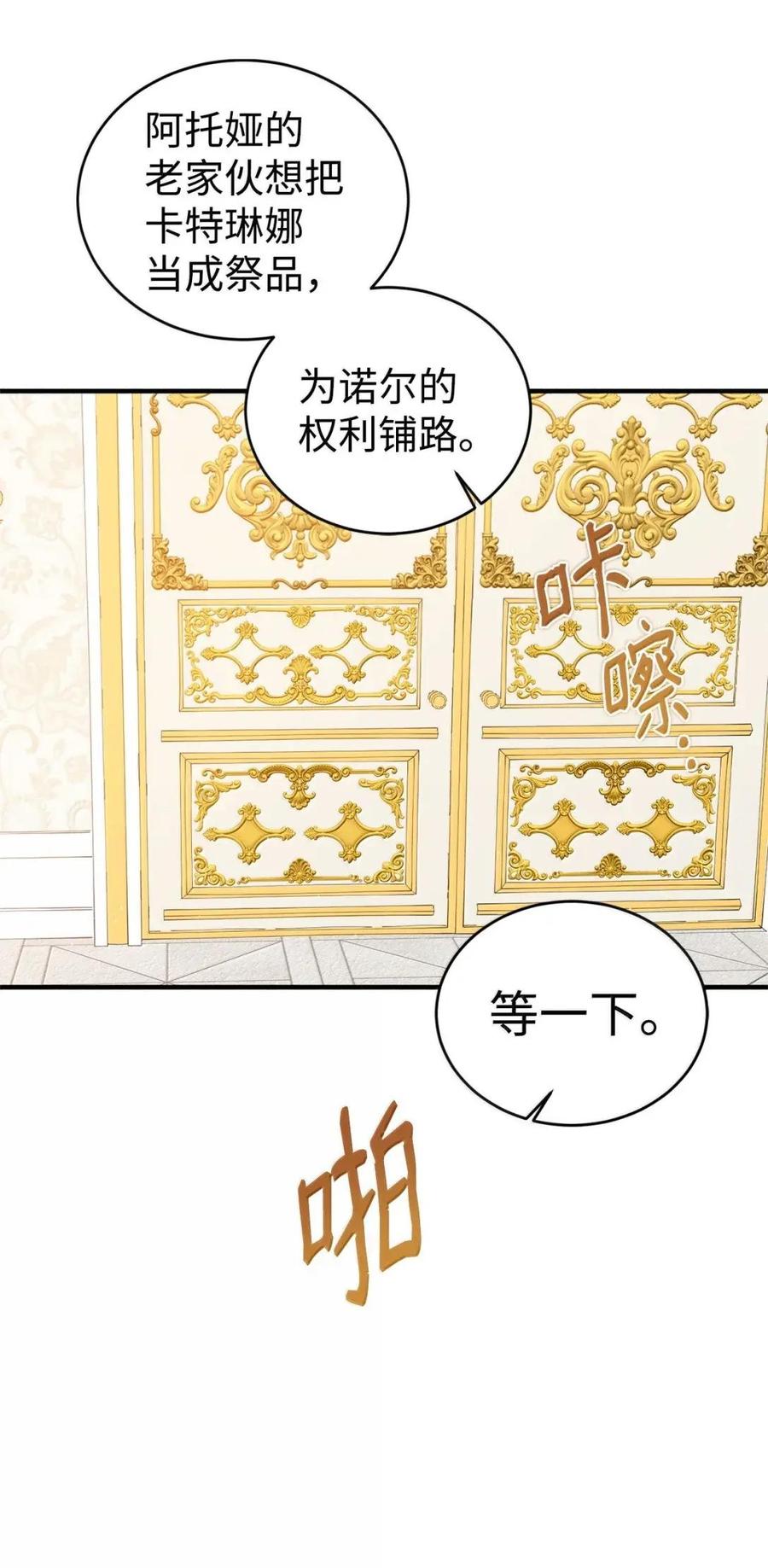 《虽然是魂穿游戏世界里女主的姐粉》57 来一场骗局 第65页