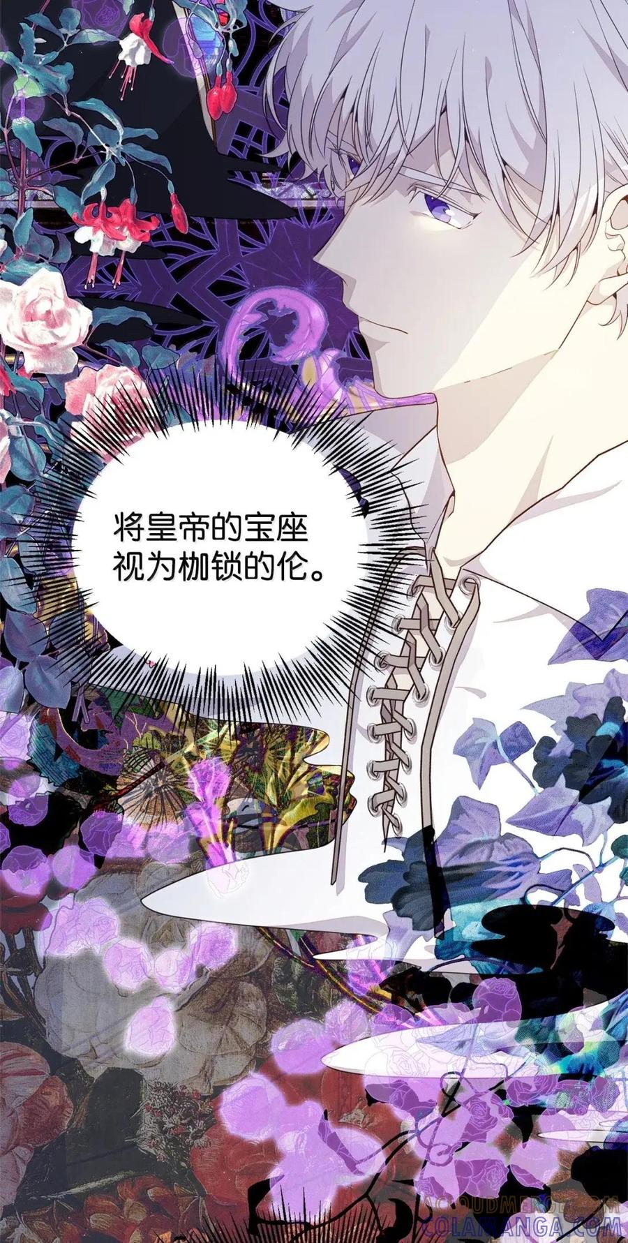 《虽然是魂穿游戏世界里女主的姐粉》57 来一场骗局 第40页