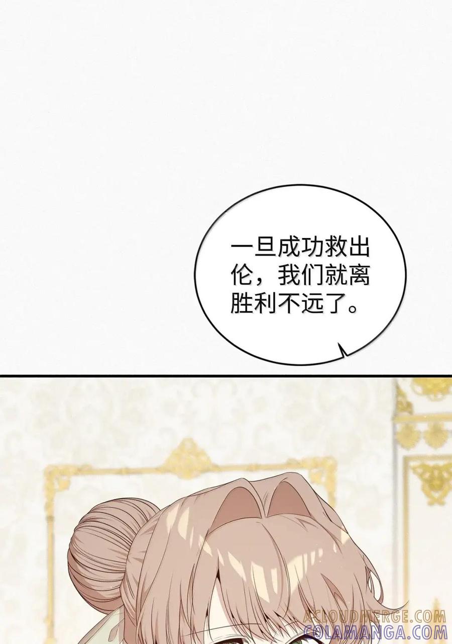 《虽然是魂穿游戏世界里女主的姐粉》57 来一场骗局 第73页