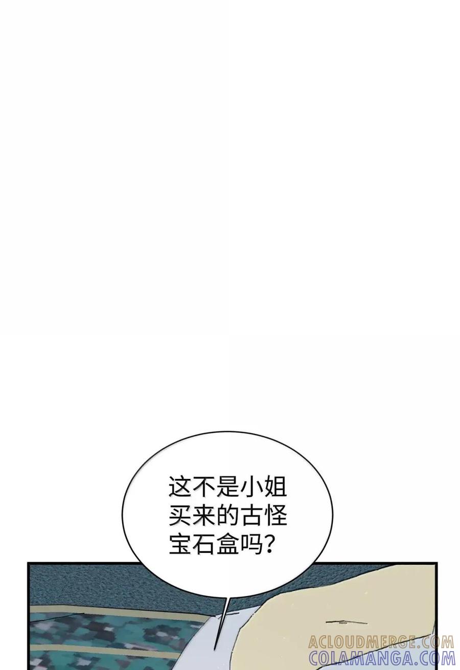 《虽然是魂穿游戏世界里女主的姐粉》57 来一场骗局 第10页