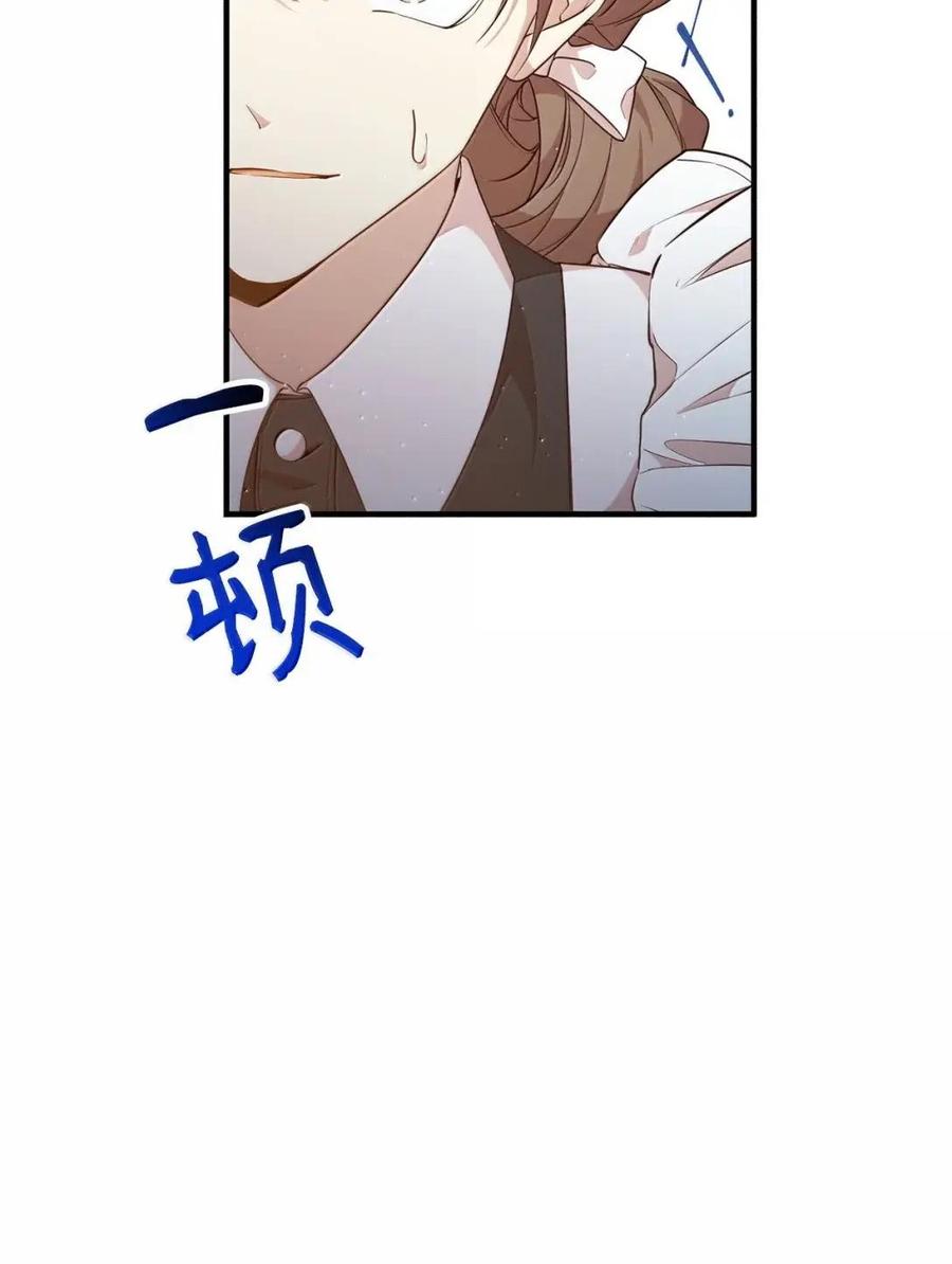 《虽然是魂穿游戏世界里女主的姐粉》57 来一场骗局 第6页