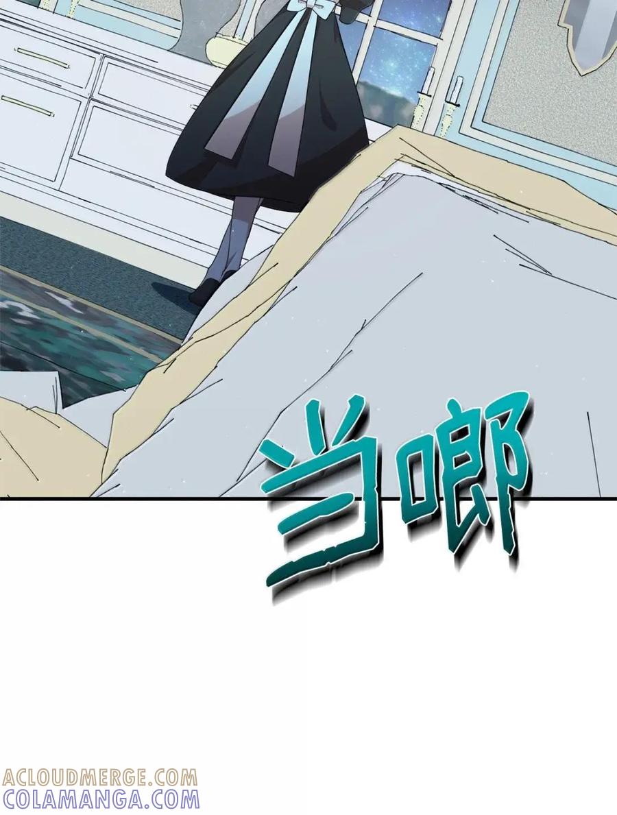 《虽然是魂穿游戏世界里女主的姐粉》57 来一场骗局 第4页