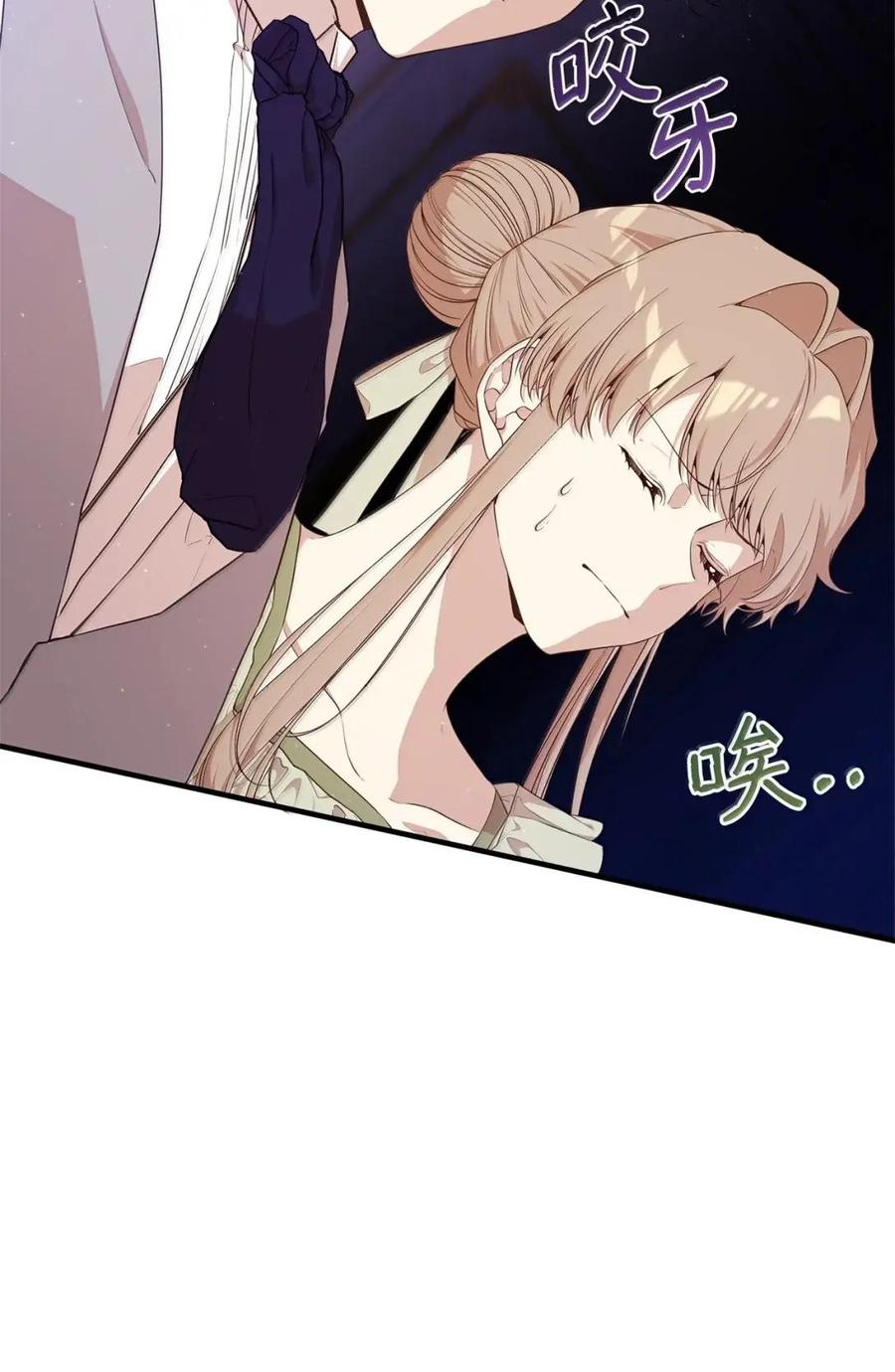 《虽然是魂穿游戏世界里女主的姐粉》57 来一场骗局 第59页