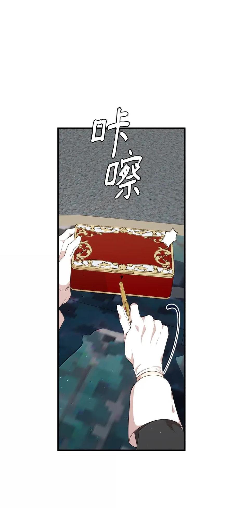 《虽然是魂穿游戏世界里女主的姐粉》57 来一场骗局 第18页