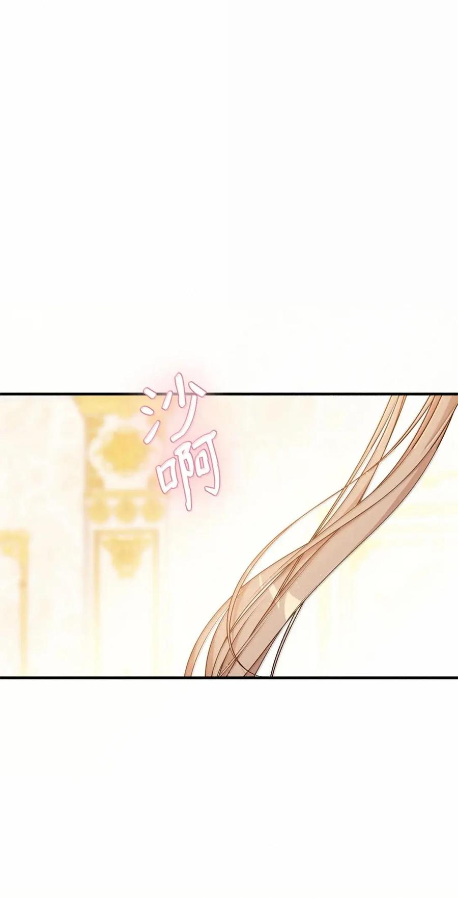《虽然是魂穿游戏世界里女主的姐粉》57 来一场骗局 第95页