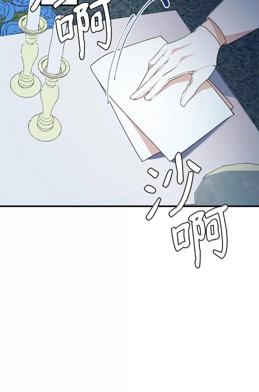 《虽然是魂穿游戏世界里女主的姐粉》57 来一场骗局 第2页