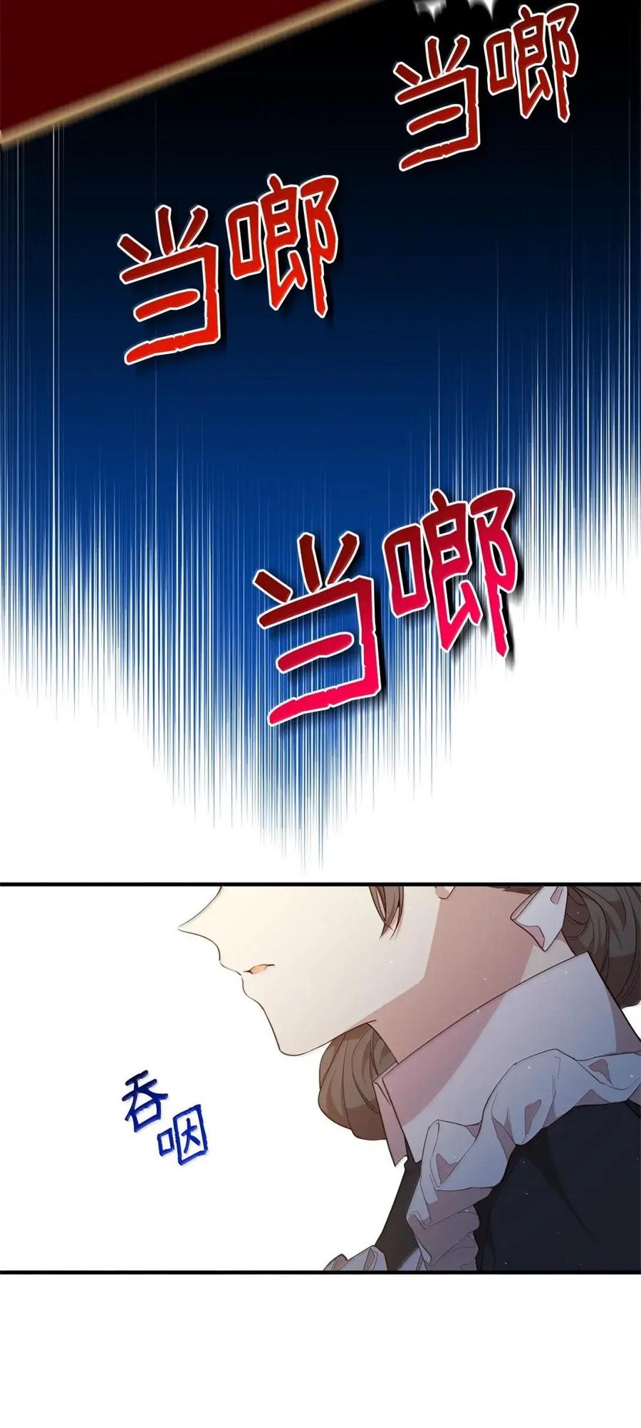 《虽然是魂穿游戏世界里女主的姐粉》57 来一场骗局 第17页