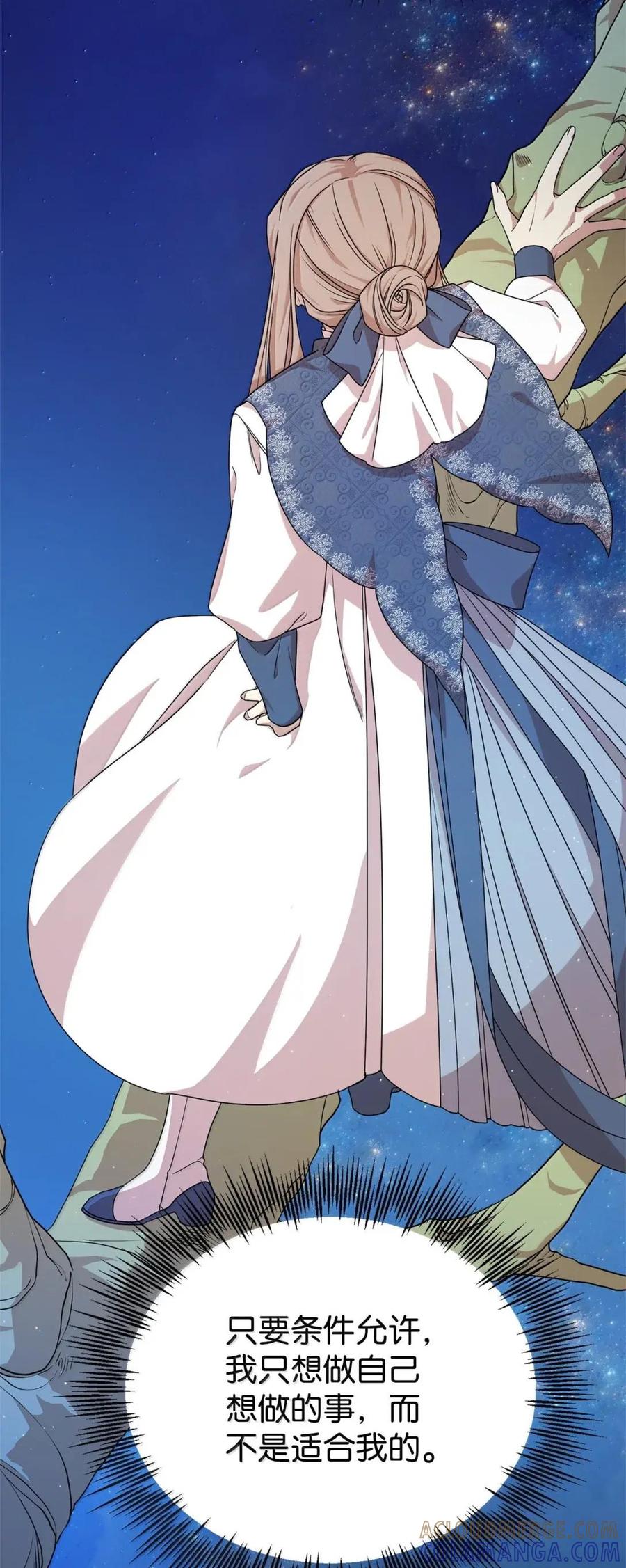 《虽然是魂穿游戏世界里女主的姐粉》57 来一场骗局 第37页