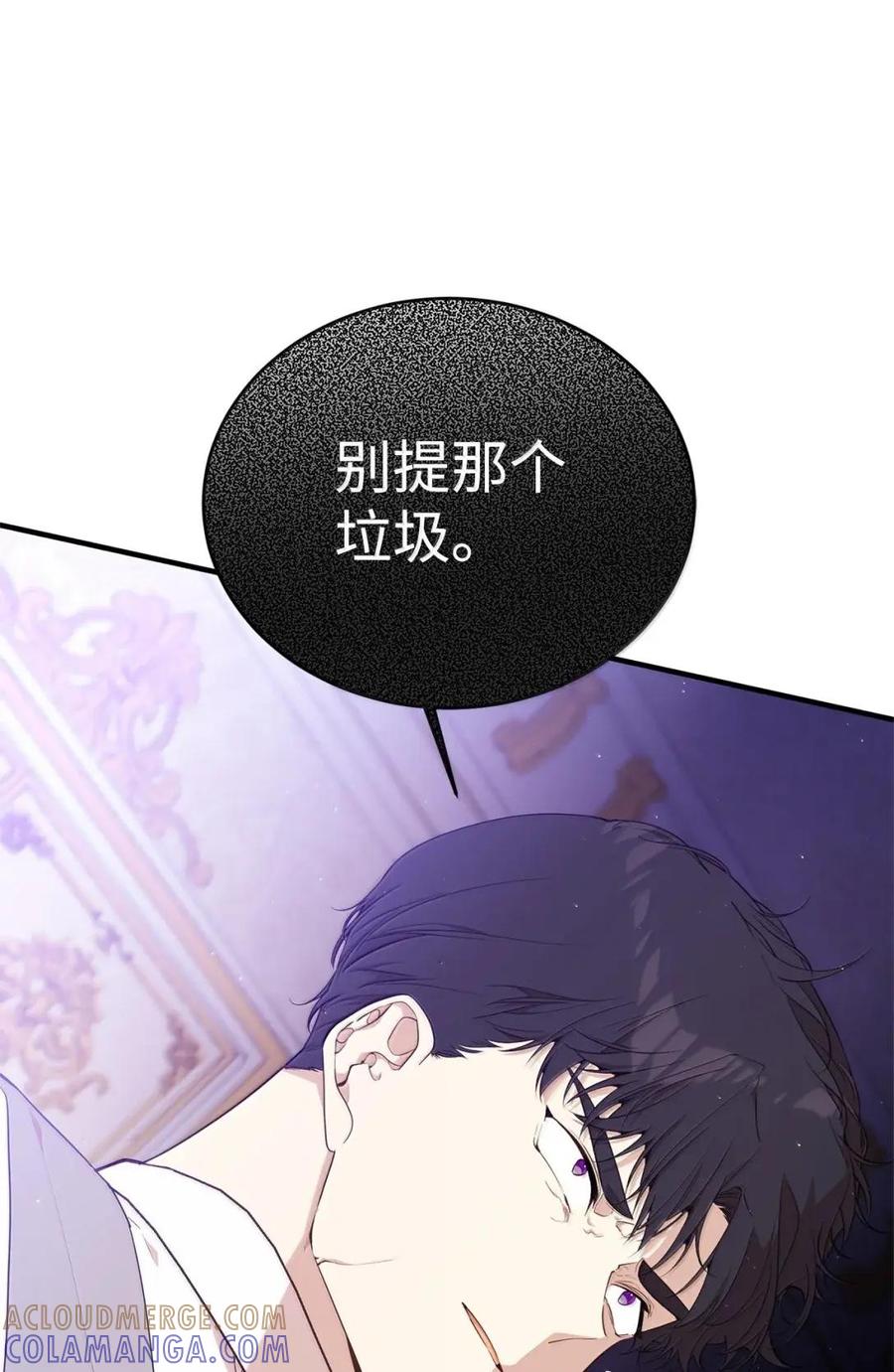 《虽然是魂穿游戏世界里女主的姐粉》57 来一场骗局 第58页