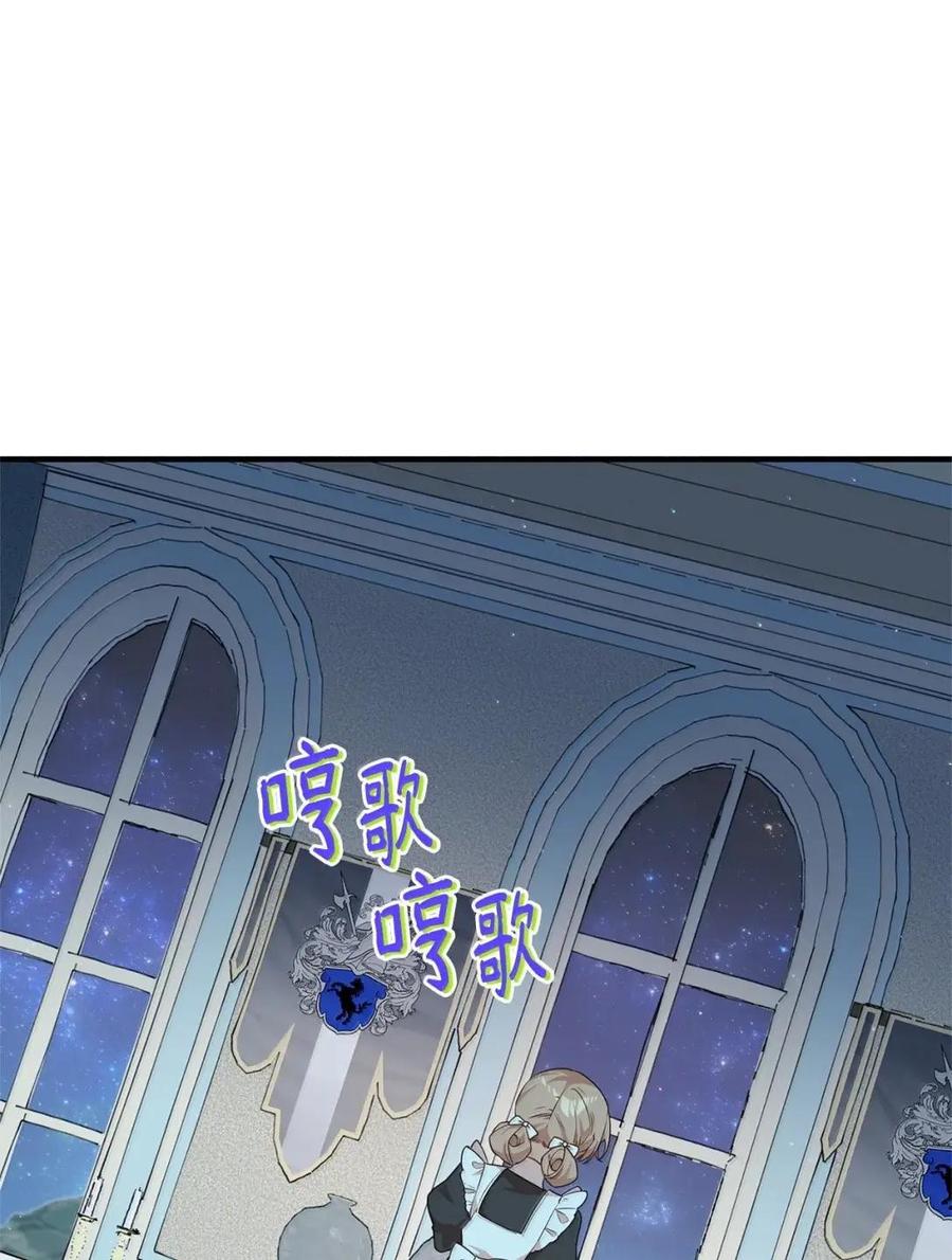 《虽然是魂穿游戏世界里女主的姐粉》57 来一场骗局 第3页