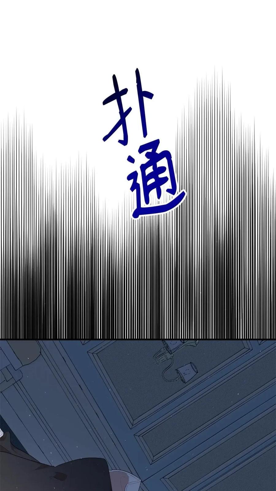 《虽然是魂穿游戏世界里女主的姐粉》57 来一场骗局 第23页