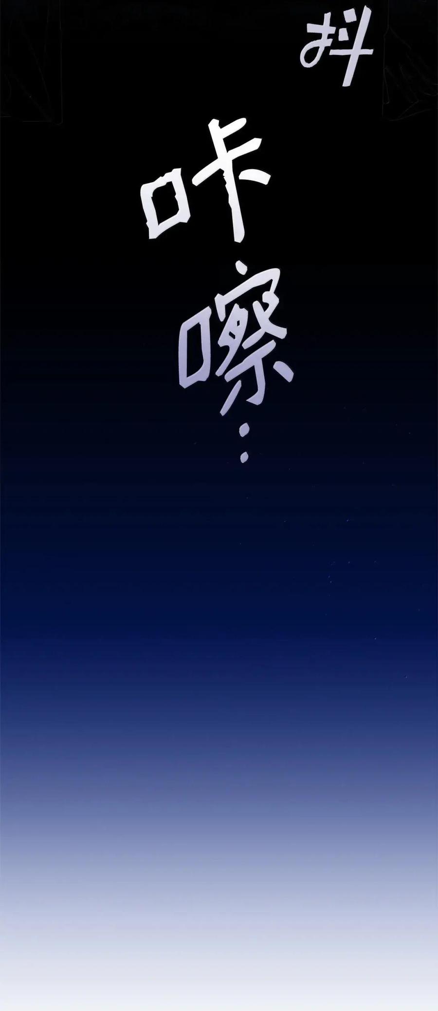 《虽然是魂穿游戏世界里女主的姐粉》57 来一场骗局 第20页