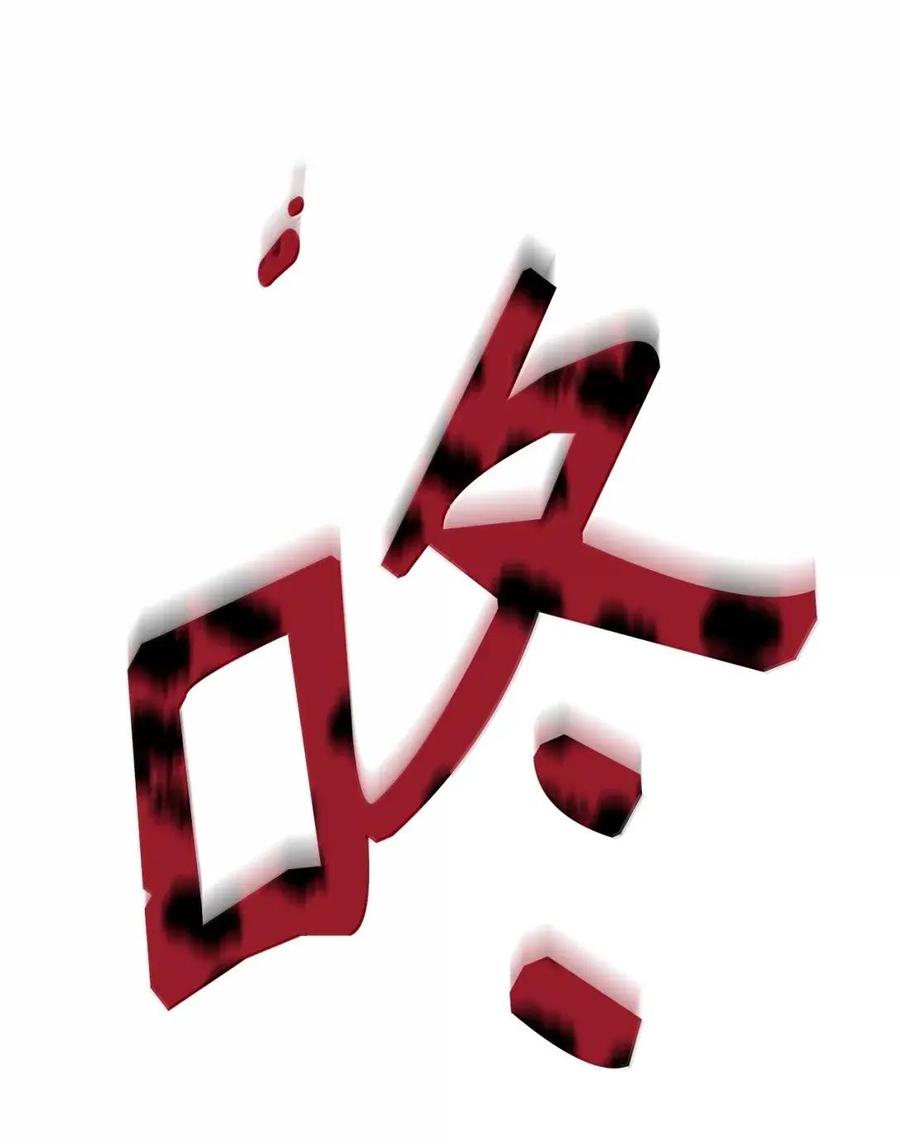 《虽然是魂穿游戏世界里女主的姐粉》57 来一场骗局 第14页