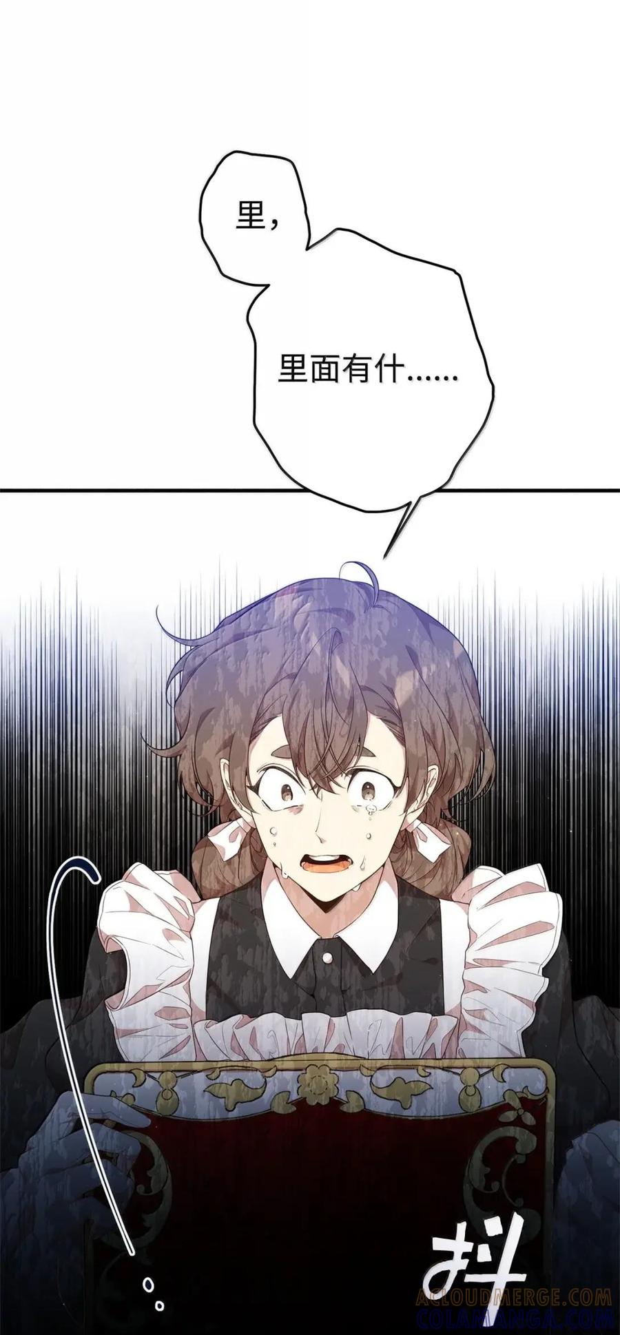 《虽然是魂穿游戏世界里女主的姐粉》57 来一场骗局 第19页