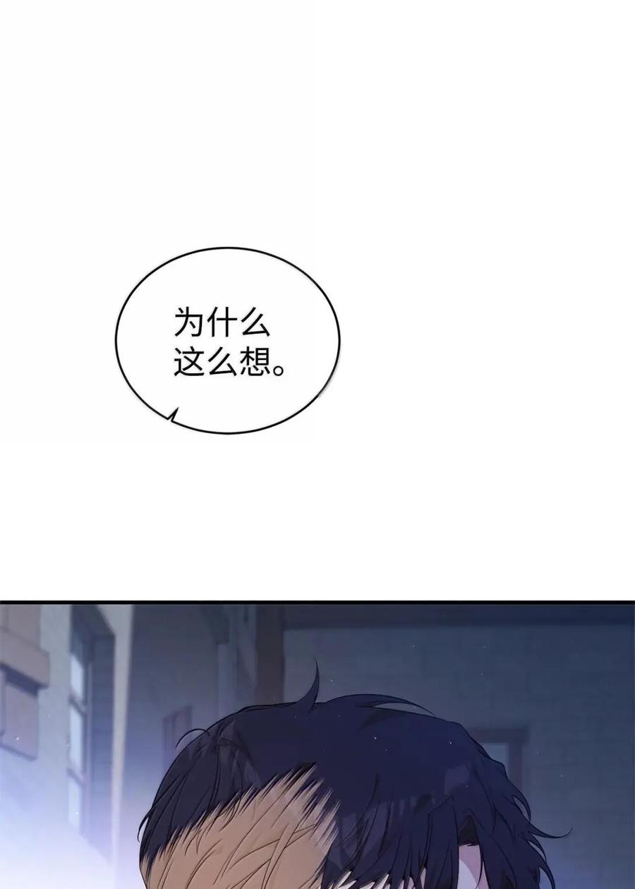 《虽然是魂穿游戏世界里女主的姐粉》57 来一场骗局 第30页