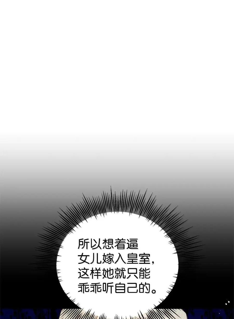 《虽然是魂穿游戏世界里女主的姐粉》57 来一场骗局 第87页