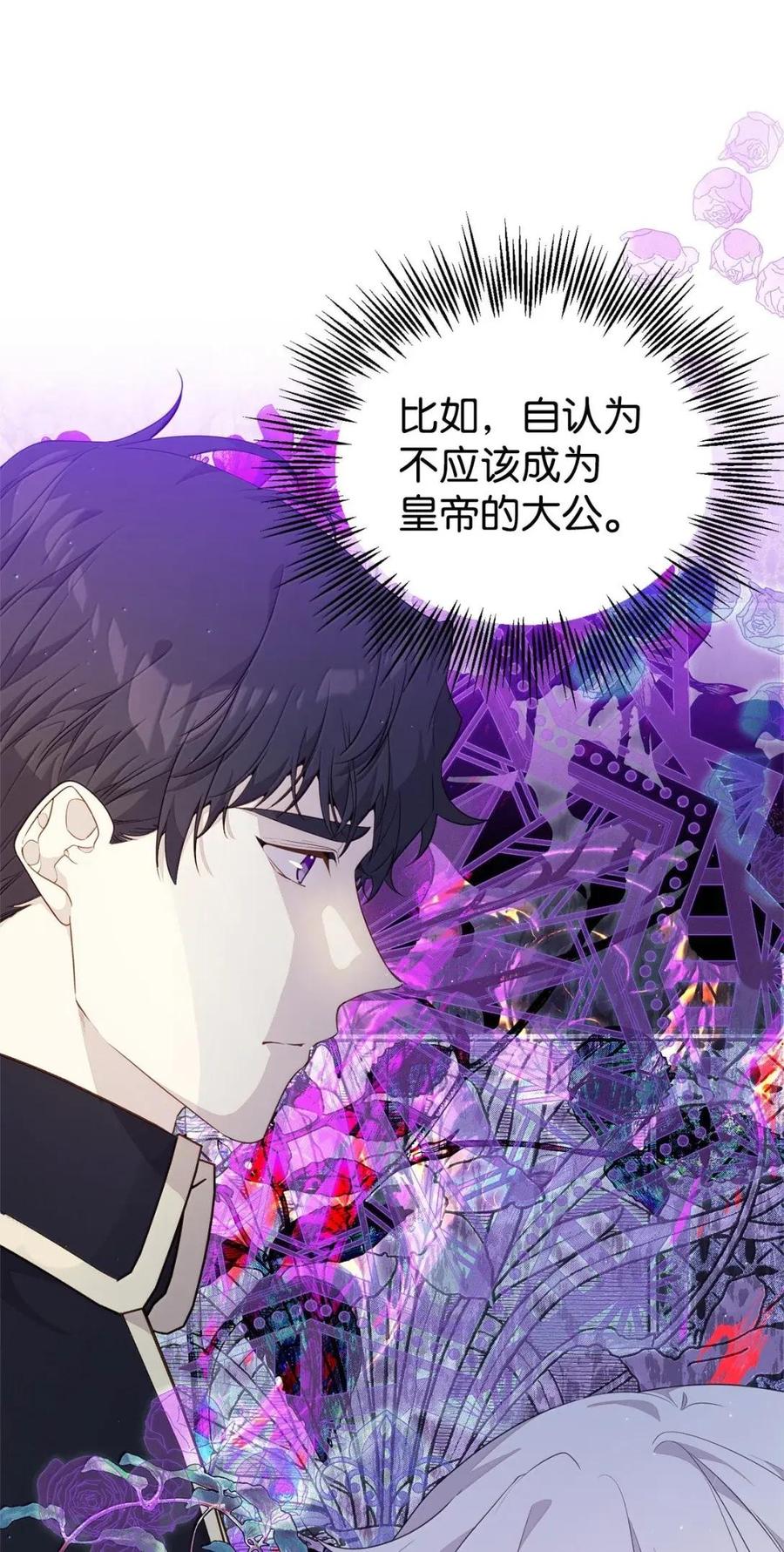 《虽然是魂穿游戏世界里女主的姐粉》57 来一场骗局 第39页