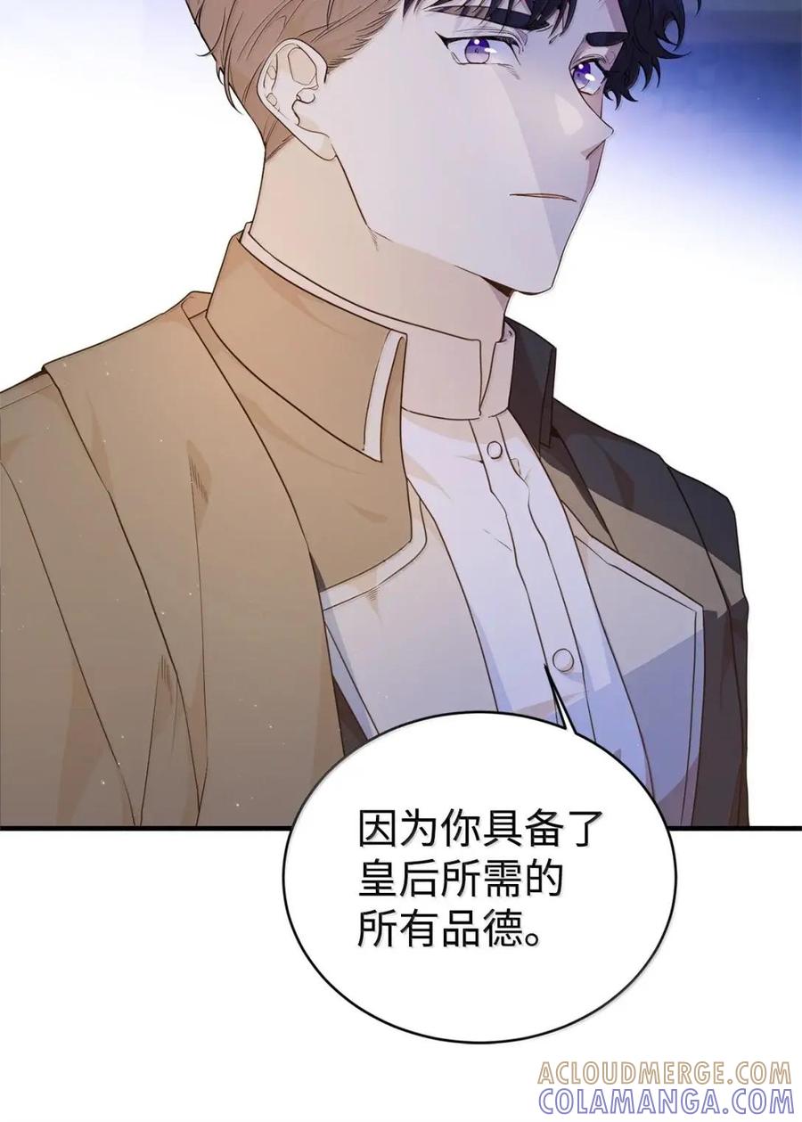 《虽然是魂穿游戏世界里女主的姐粉》57 来一场骗局 第31页