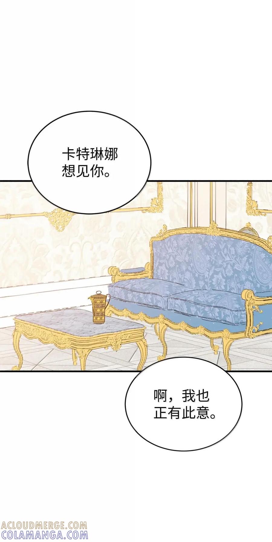 《虽然是魂穿游戏世界里女主的姐粉》57 来一场骗局 第55页