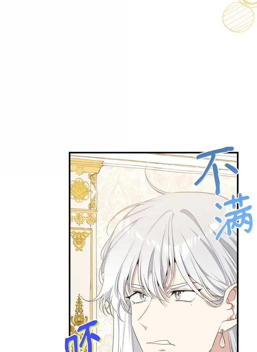 《虽然是魂穿游戏世界里女主的姐粉》57 来一场骗局 第78页