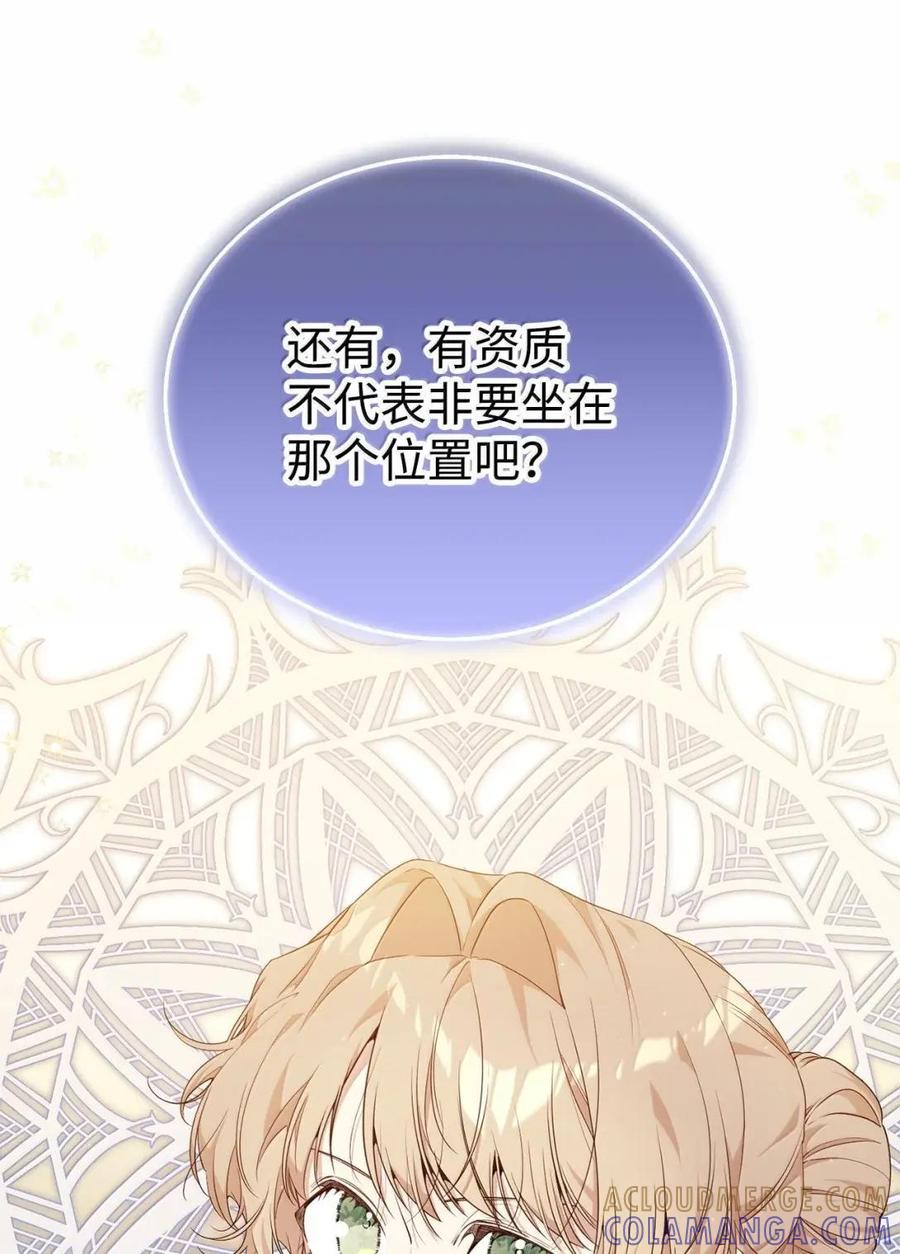 《虽然是魂穿游戏世界里女主的姐粉》57 来一场骗局 第34页