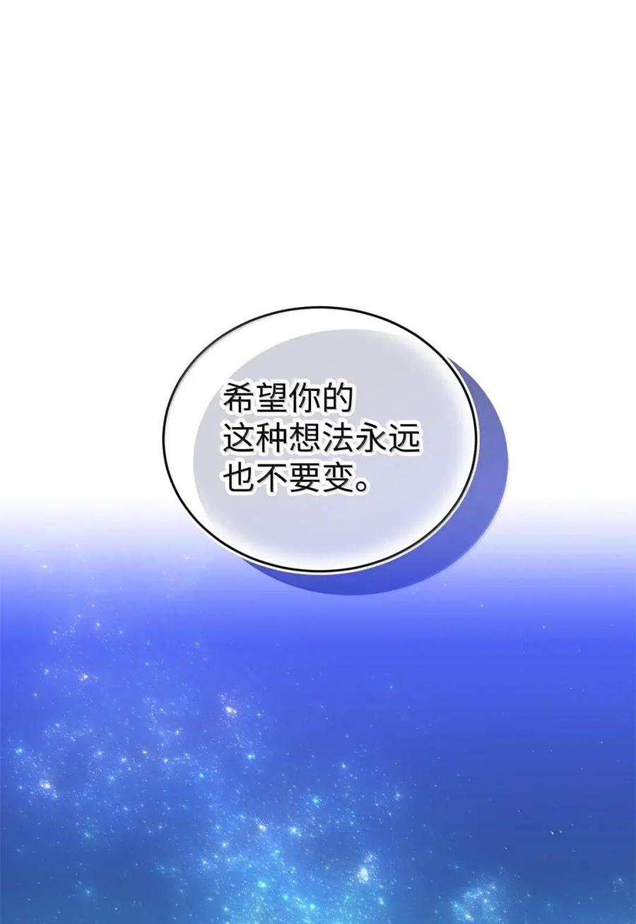 《虽然是魂穿游戏世界里女主的姐粉》57 来一场骗局 第45页
