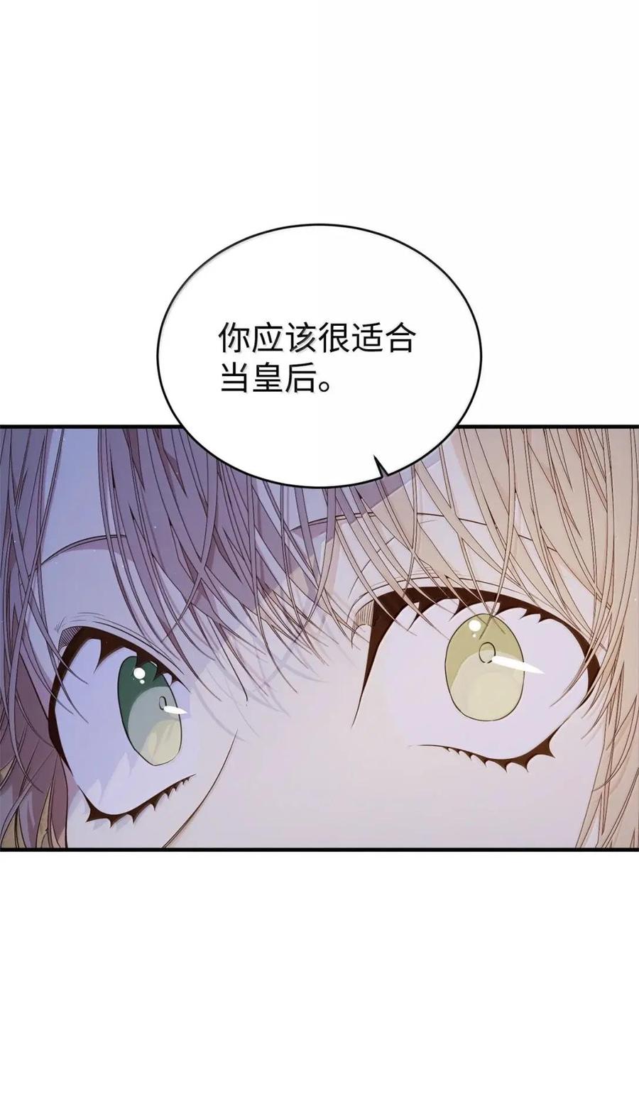 《虽然是魂穿游戏世界里女主的姐粉》57 来一场骗局 第29页