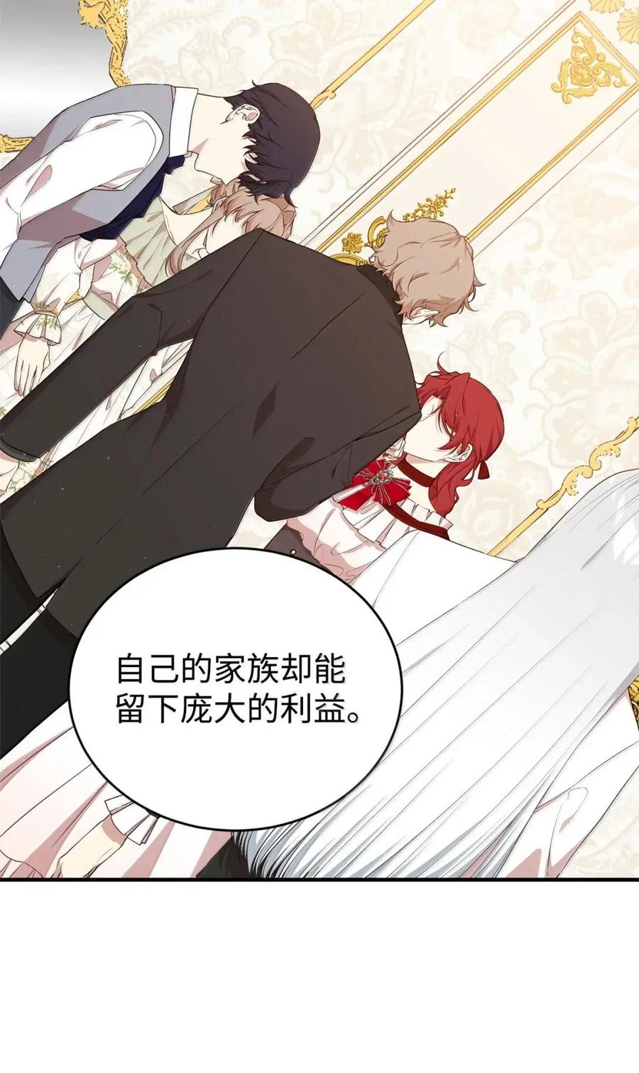 《虽然是魂穿游戏世界里女主的姐粉》57 来一场骗局 第90页