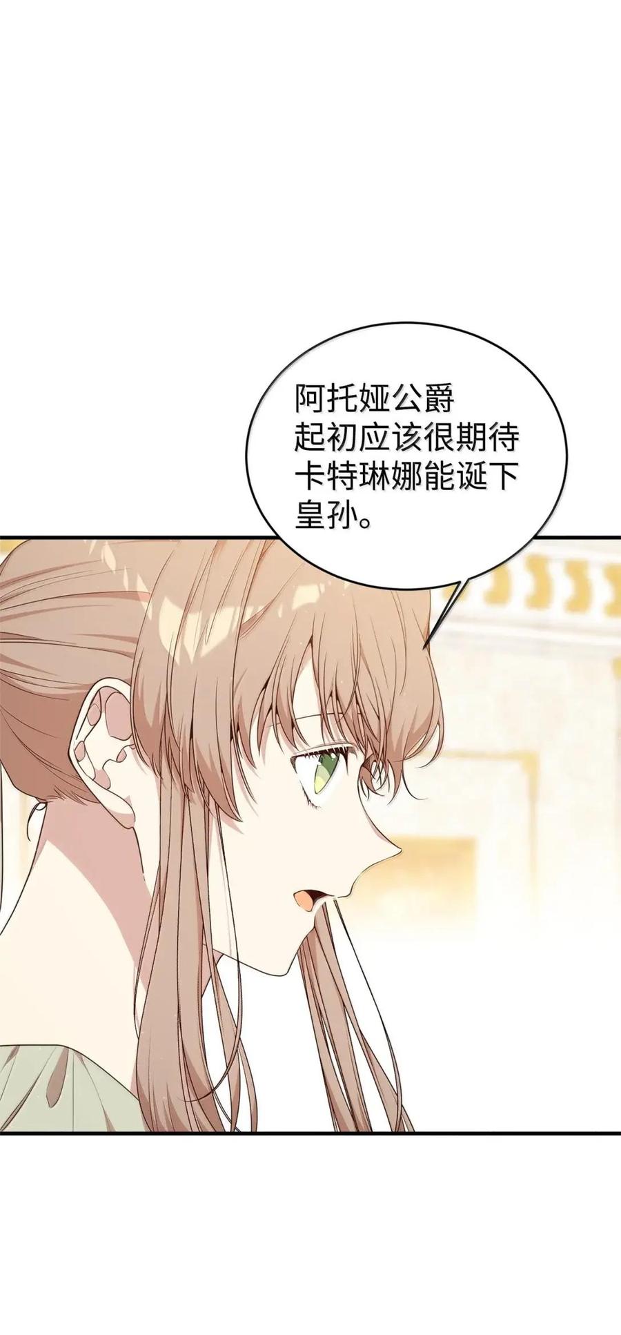 《虽然是魂穿游戏世界里女主的姐粉》57 来一场骗局 第84页