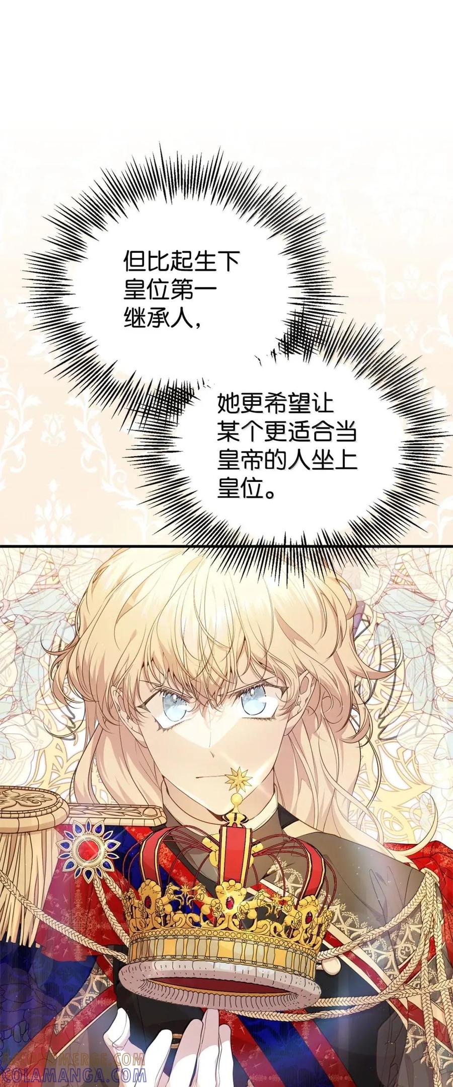 《虽然是魂穿游戏世界里女主的姐粉》57 来一场骗局 第85页
