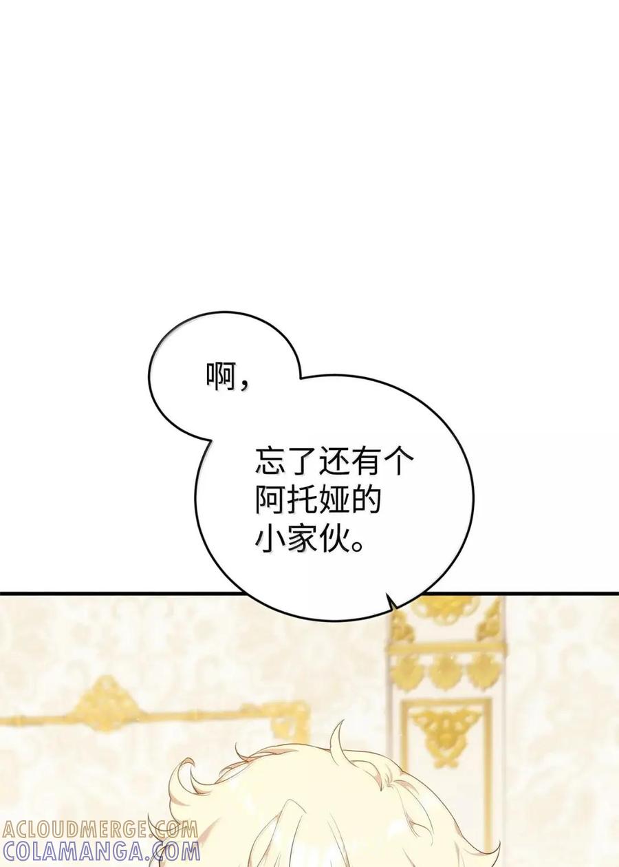 《虽然是魂穿游戏世界里女主的姐粉》57 来一场骗局 第61页