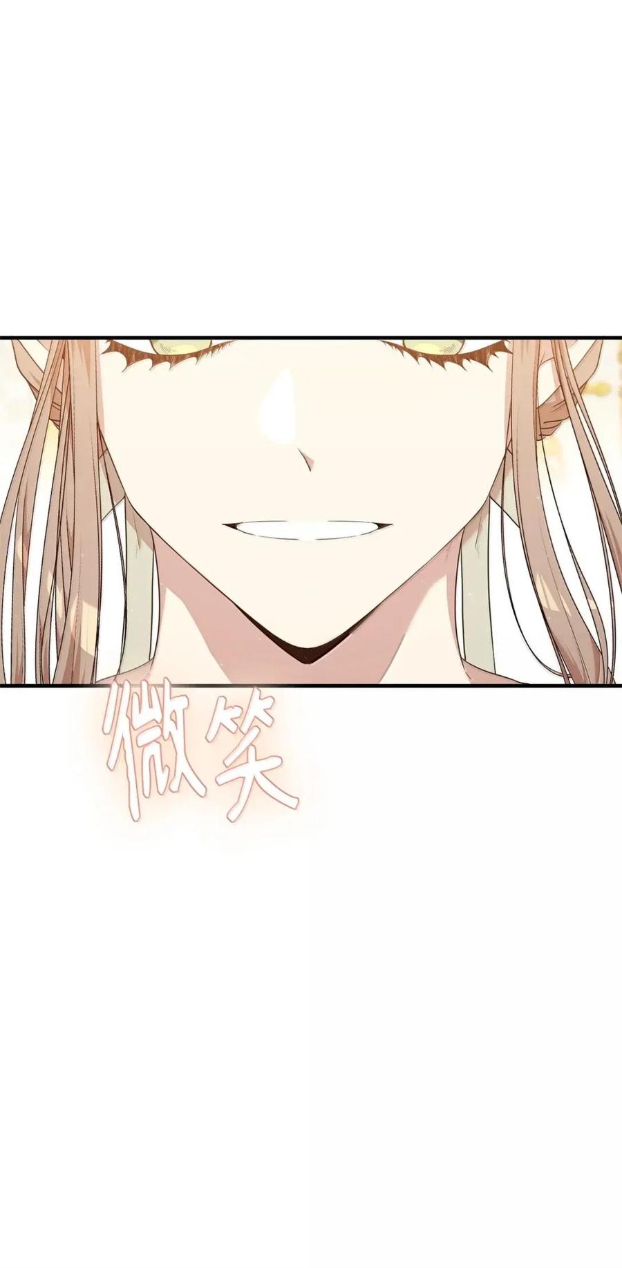 《虽然是魂穿游戏世界里女主的姐粉》57 来一场骗局 第80页