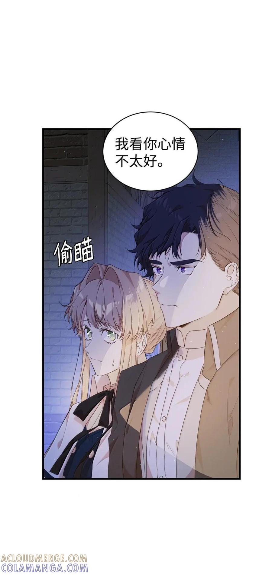 《虽然是魂穿游戏世界里女主的姐粉》57 来一场骗局 第28页