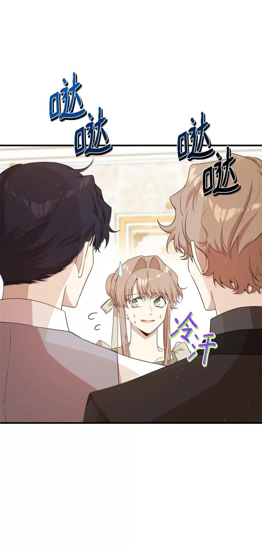 《虽然是魂穿游戏世界里女主的姐粉》58 财力诱惑 第63页