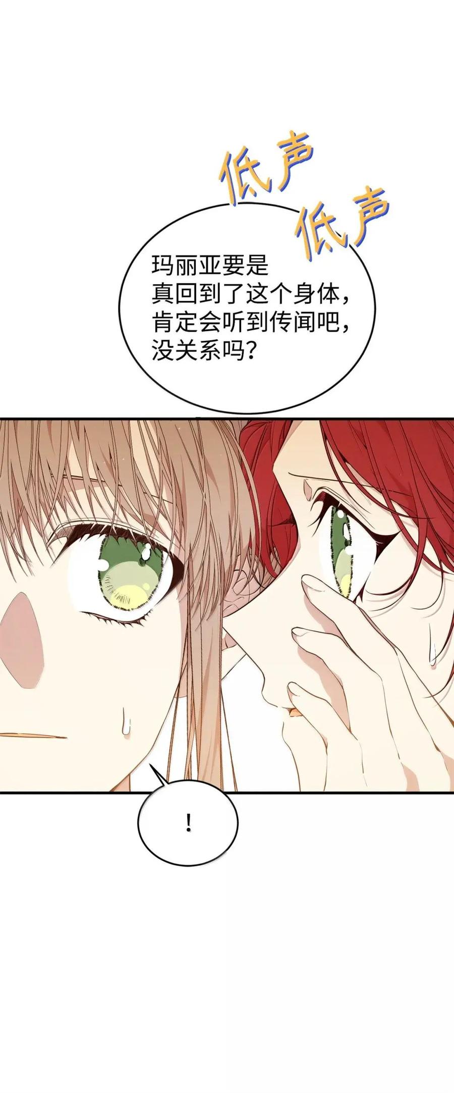 《虽然是魂穿游戏世界里女主的姐粉》58 财力诱惑 第42页
