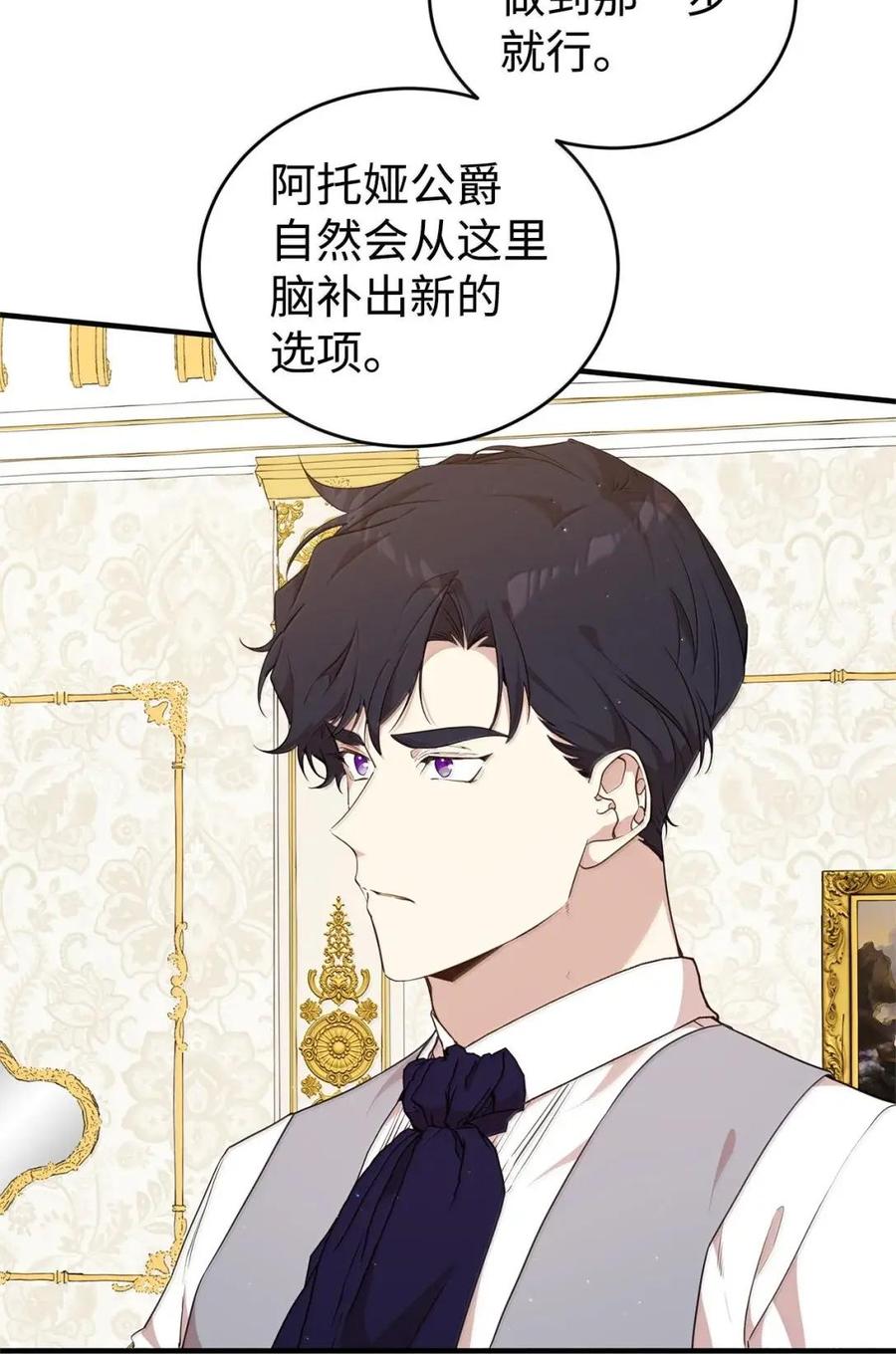 《虽然是魂穿游戏世界里女主的姐粉》58 财力诱惑 第34页