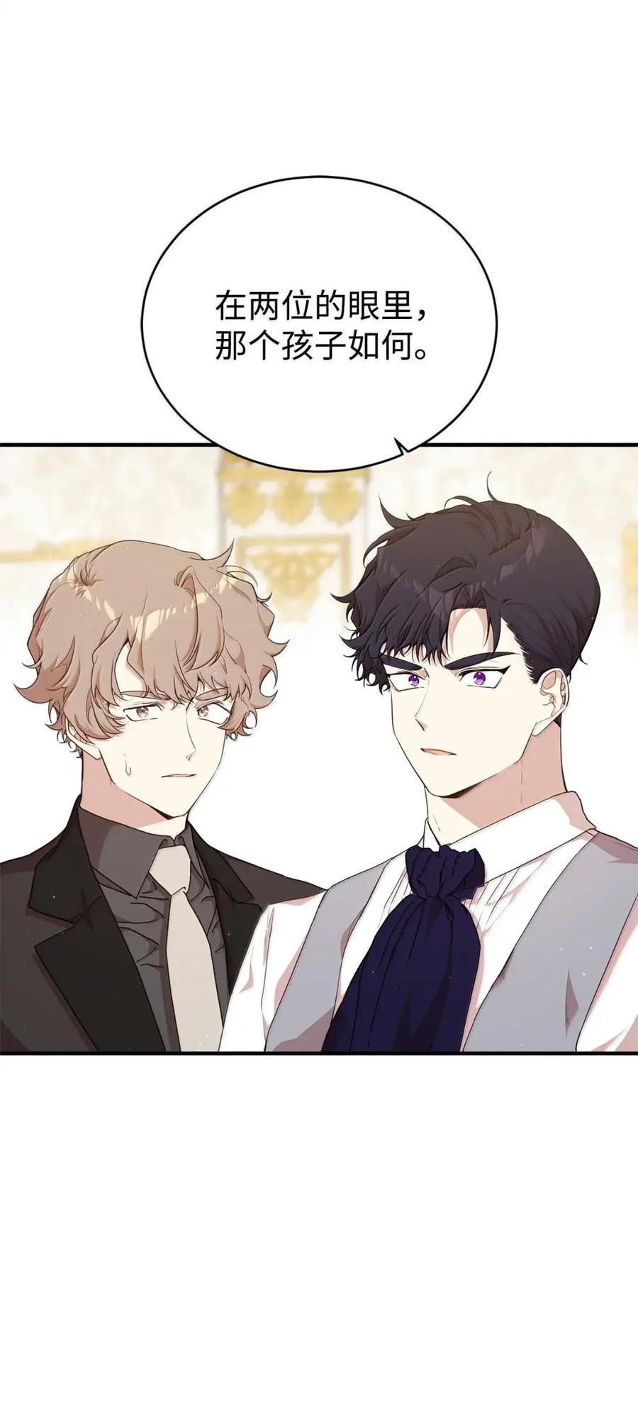 《虽然是魂穿游戏世界里女主的姐粉》58 财力诱惑 第76页