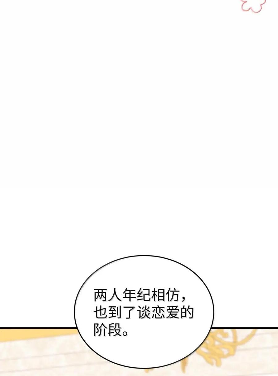 《虽然是魂穿游戏世界里女主的姐粉》58 财力诱惑 第48页