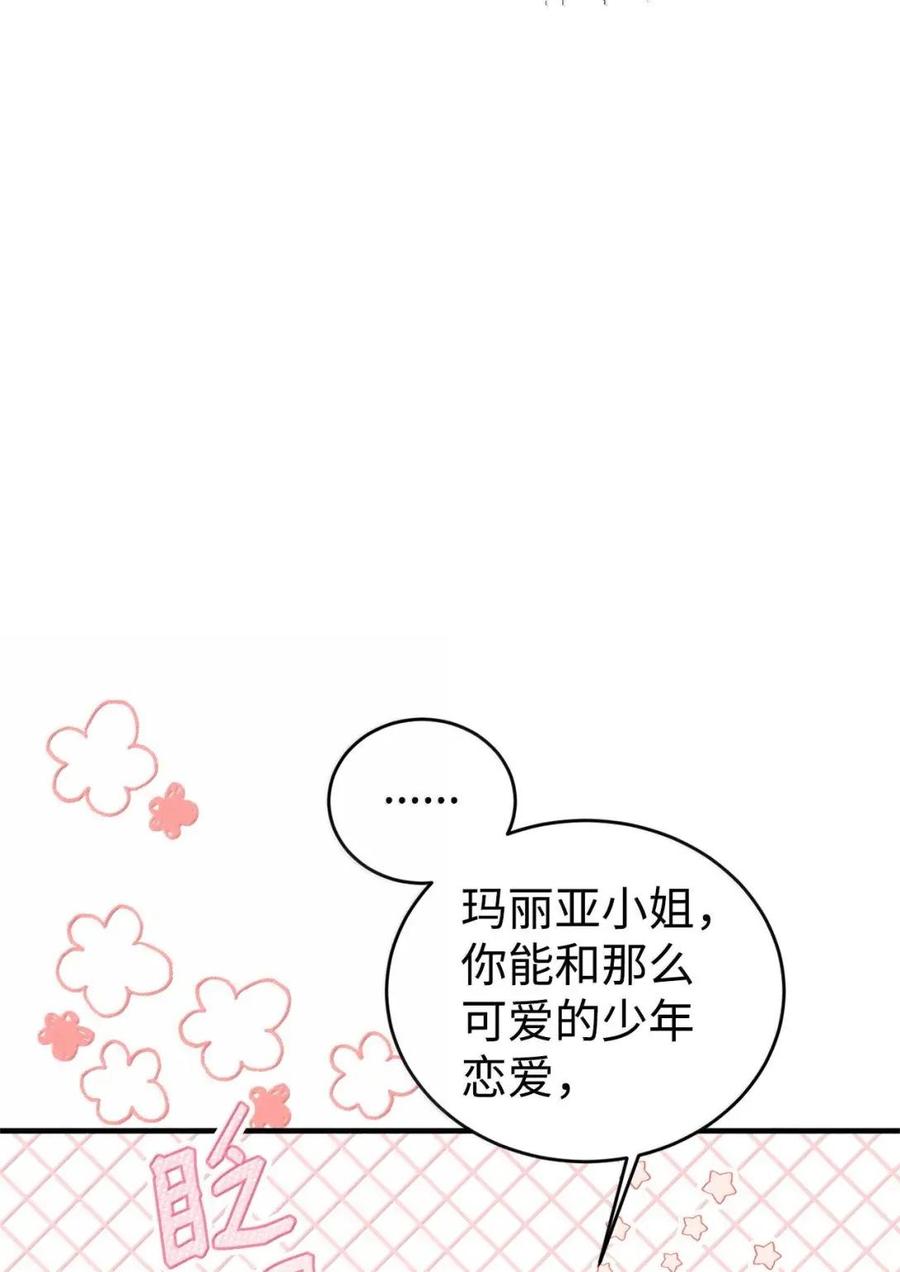 《虽然是魂穿游戏世界里女主的姐粉》58 财力诱惑 第46页