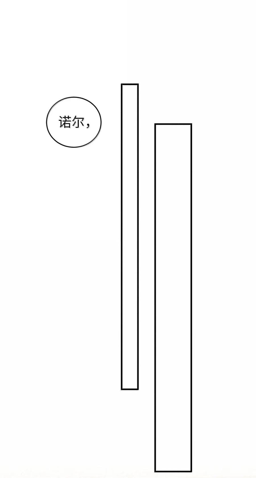 《虽然是魂穿游戏世界里女主的姐粉》58 财力诱惑 第86页