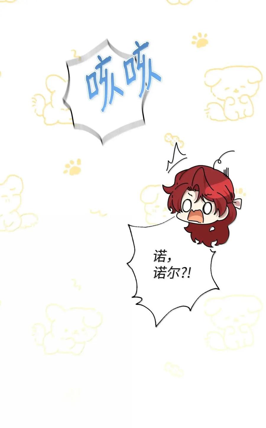 《虽然是魂穿游戏世界里女主的姐粉》58 财力诱惑 第99页