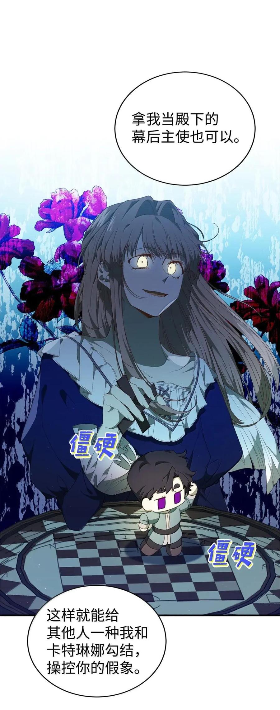 《虽然是魂穿游戏世界里女主的姐粉》58 财力诱惑 第14页