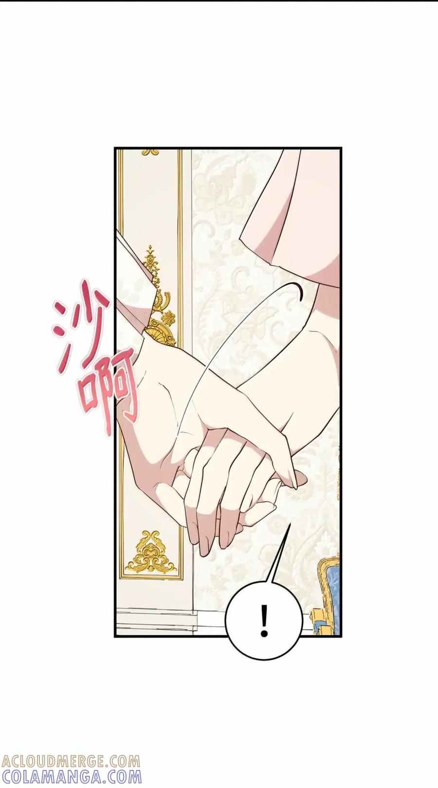 《虽然是魂穿游戏世界里女主的姐粉》58 财力诱惑 第5页
