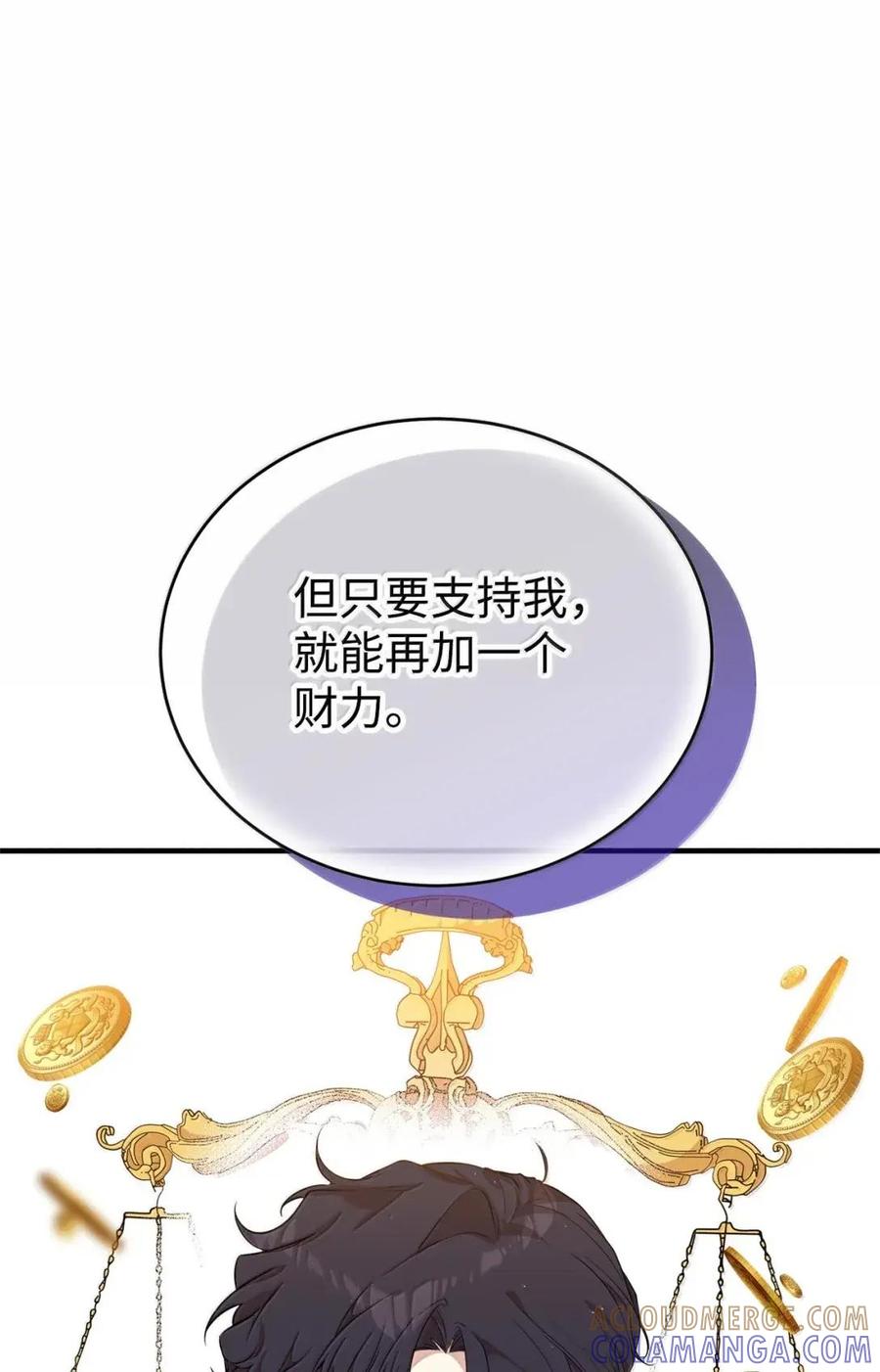 《虽然是魂穿游戏世界里女主的姐粉》58 财力诱惑 第37页