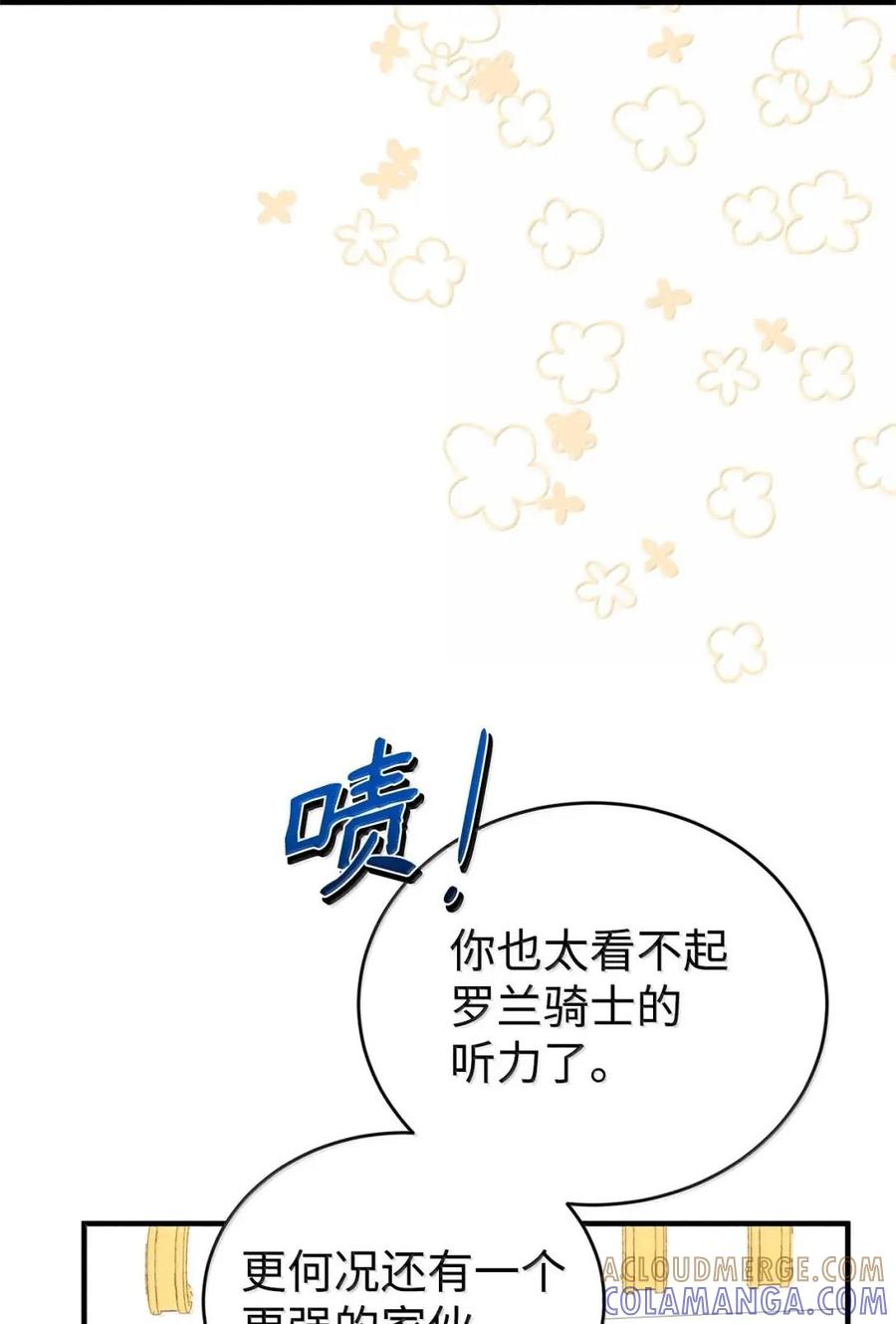 《虽然是魂穿游戏世界里女主的姐粉》58 财力诱惑 第53页