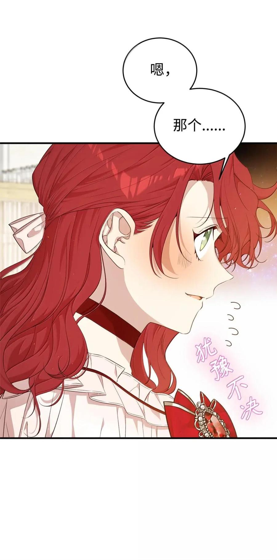 《虽然是魂穿游戏世界里女主的姐粉》58 财力诱惑 第92页
